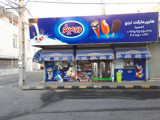 عکس فروشگاه ترنج