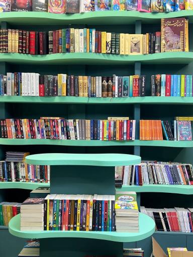 عکس کتاب باز مشهد