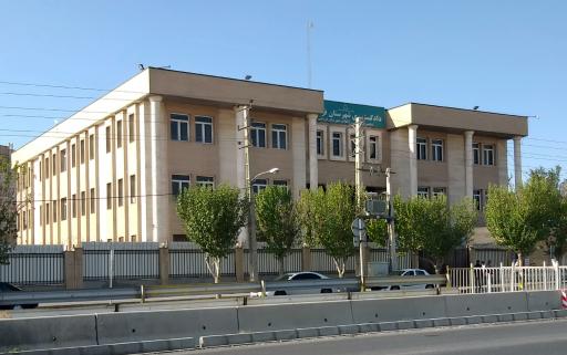 دادگستری فردیس