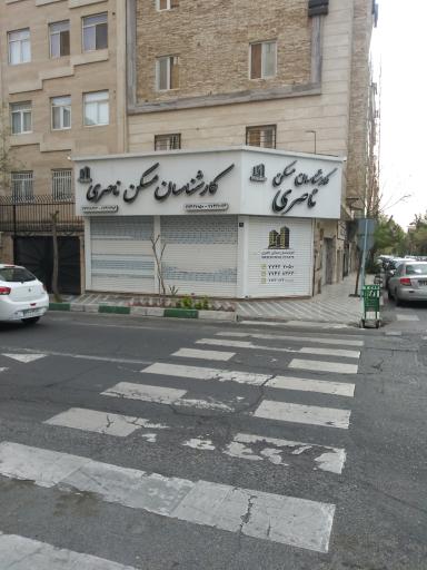 عکس کارشناسان مسکن ناصری