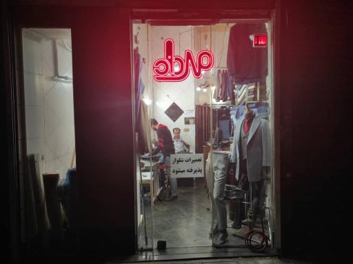 عکس خیاطی مهرداد