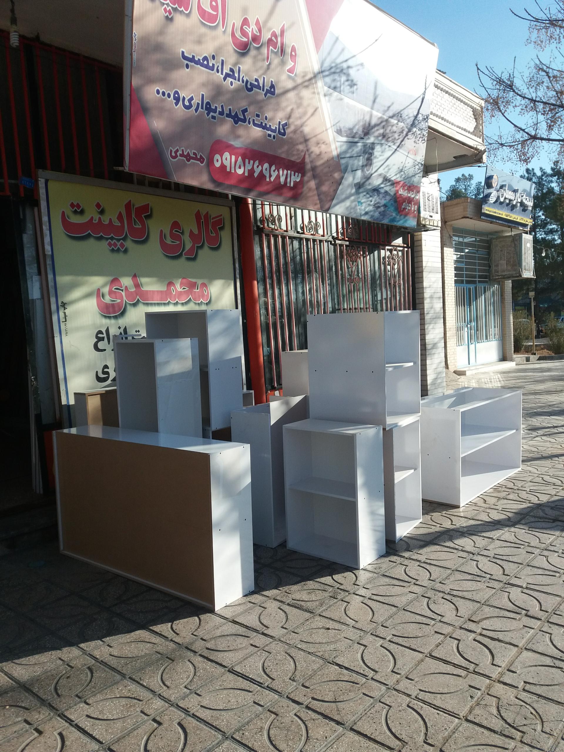 عکس کابینت  محمدی 