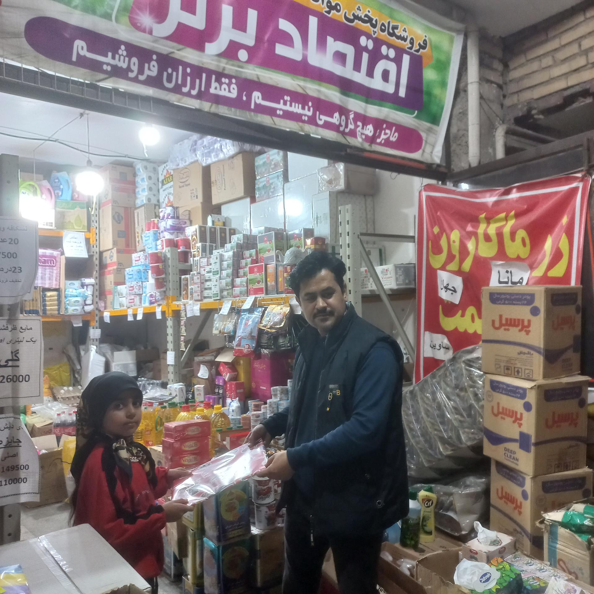 عکس اقتصاد برتر