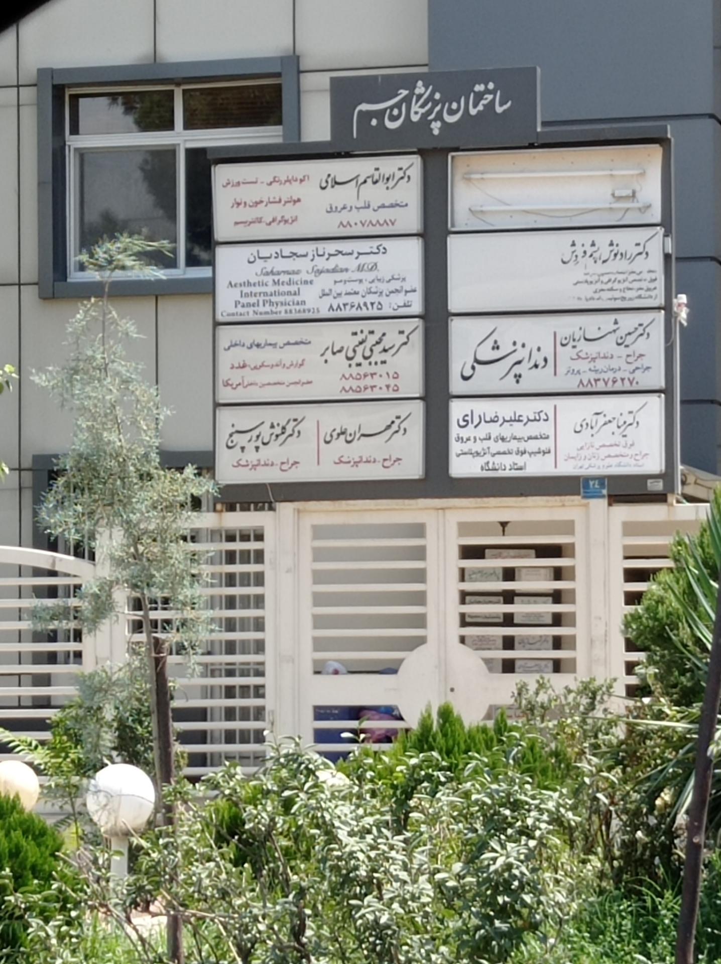 عکس دندان پزشکی دکتر علیقلی