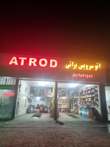 عکس اتوسرویس براتی