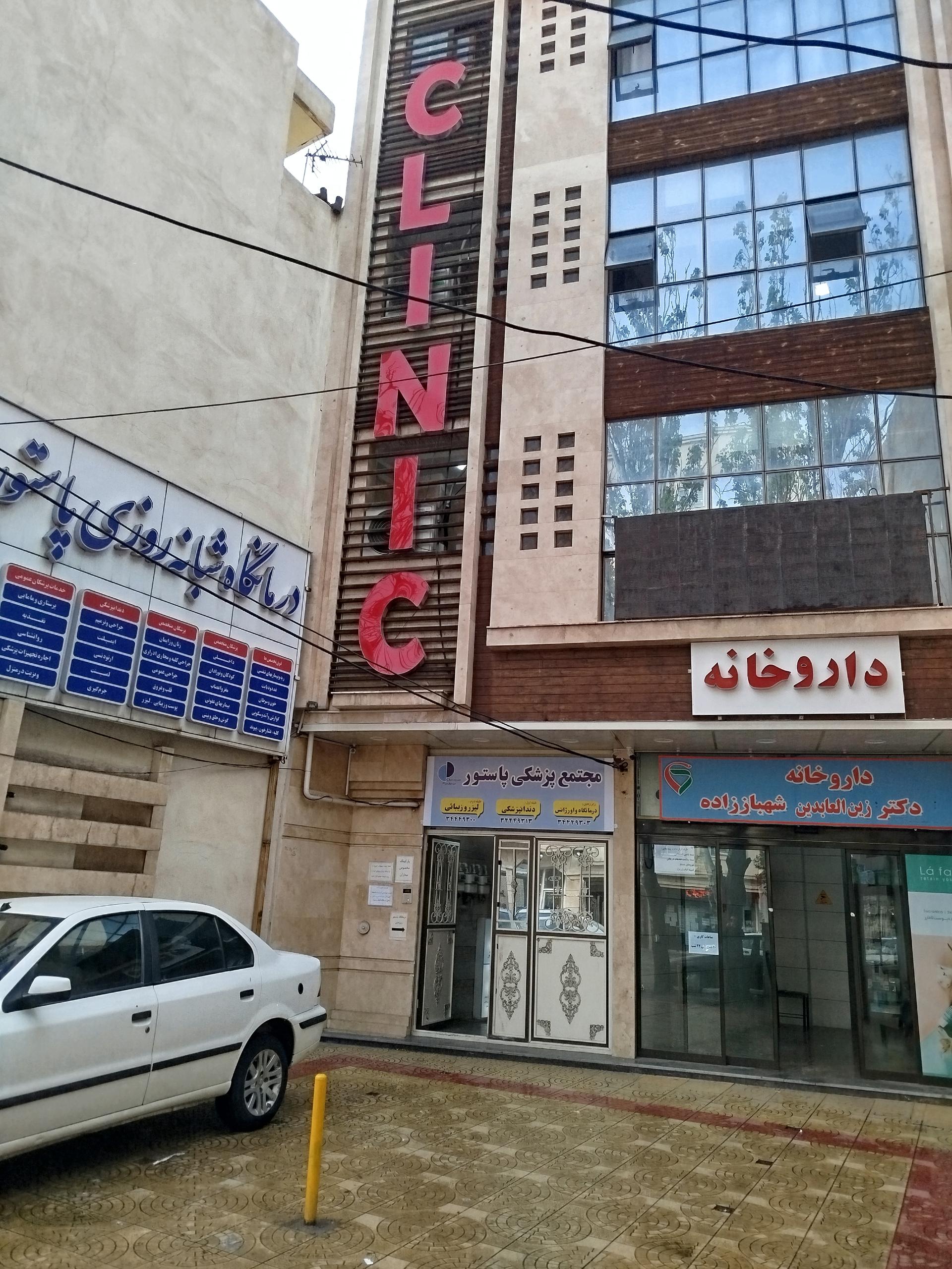 عکس داروخانه دکتر شهباززاده 