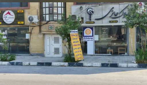 عکس بیمه پاسارگاد قشم