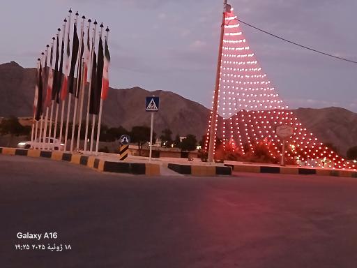 عکس میدان شهید میری