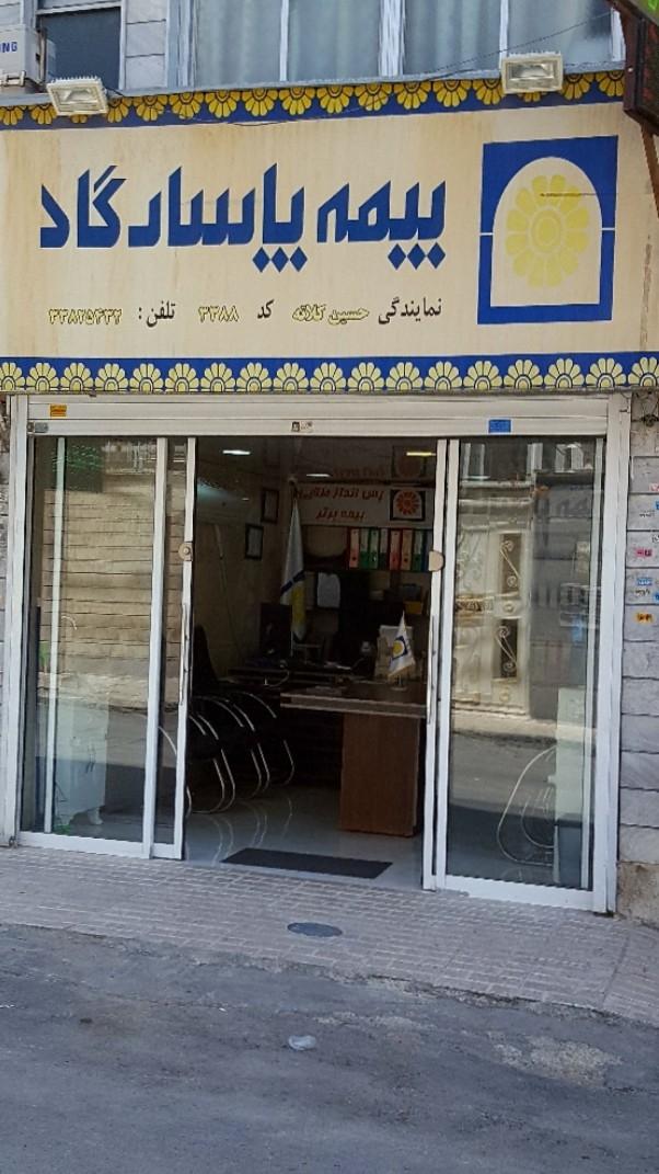 عکس بیمه پاسارگاد نمایندگی حسین کلاته شعبه افسریه شمالی