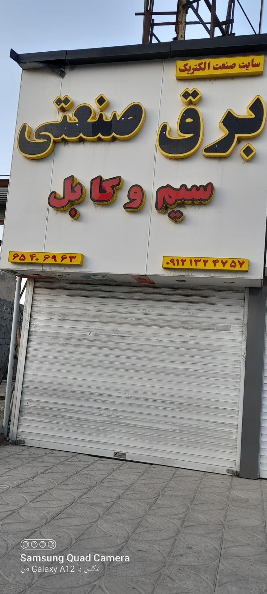 عکس برق صنعتی