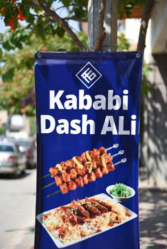 عکس کبابی علی سمیعی