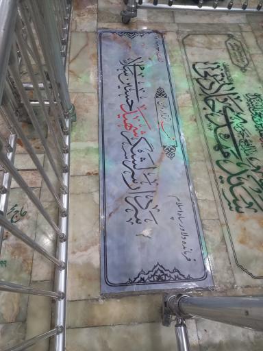 عکس مزار شهید حسین سلامی