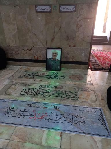 عکس مزار شهید حسین سلامی