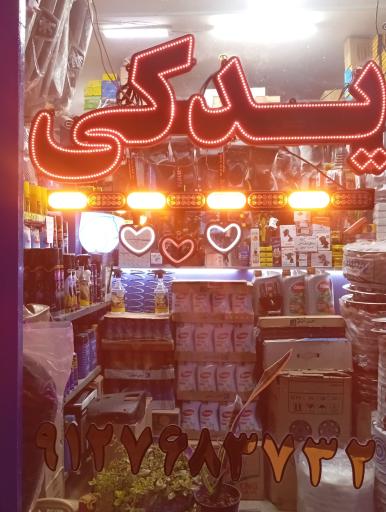 عکس لوازم یدکی صفری
