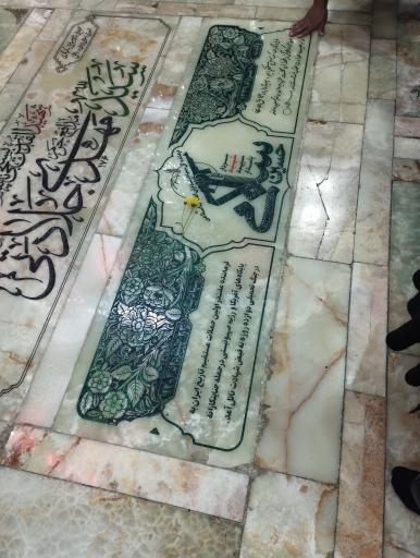 عکس مزار شهید حسین سلامی