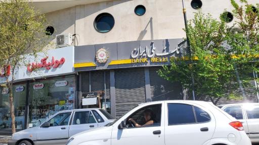 عکس بانک ملی