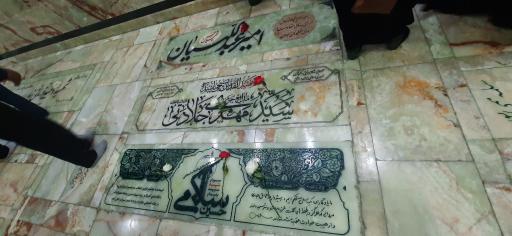 عکس مزار شهید حسین سلامی