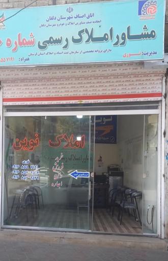 عکس املاک نوین