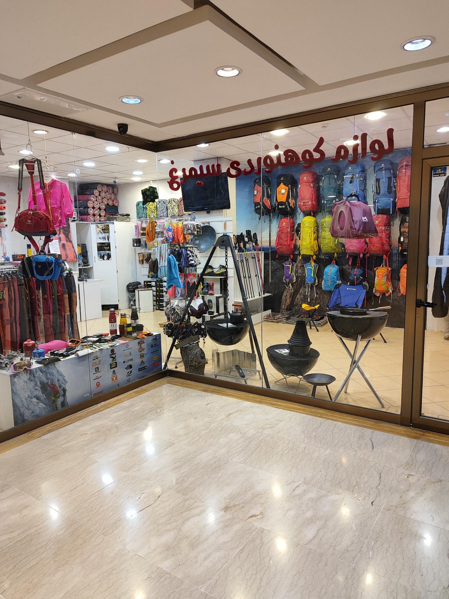 عکس لوازم کوهنوردی و کمپینگ سیمرغ