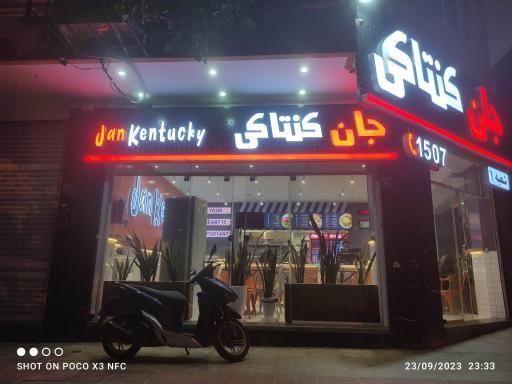 عکس جان کنتاکی