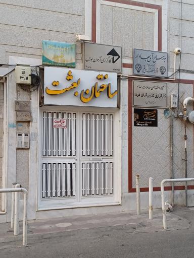 عکس تالار منطقه ای بورس اوراق بهادار قم