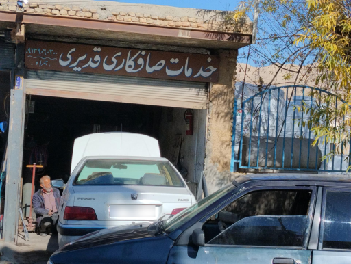 عکس صافکاری قدیری