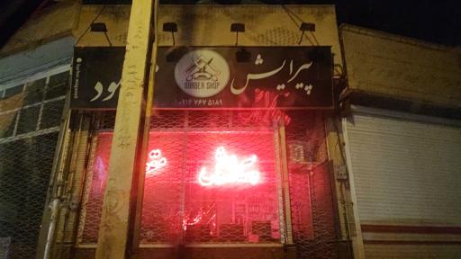 عکس پیرایش مقصود