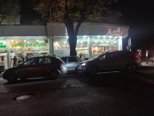 عکس بستنی ناصر