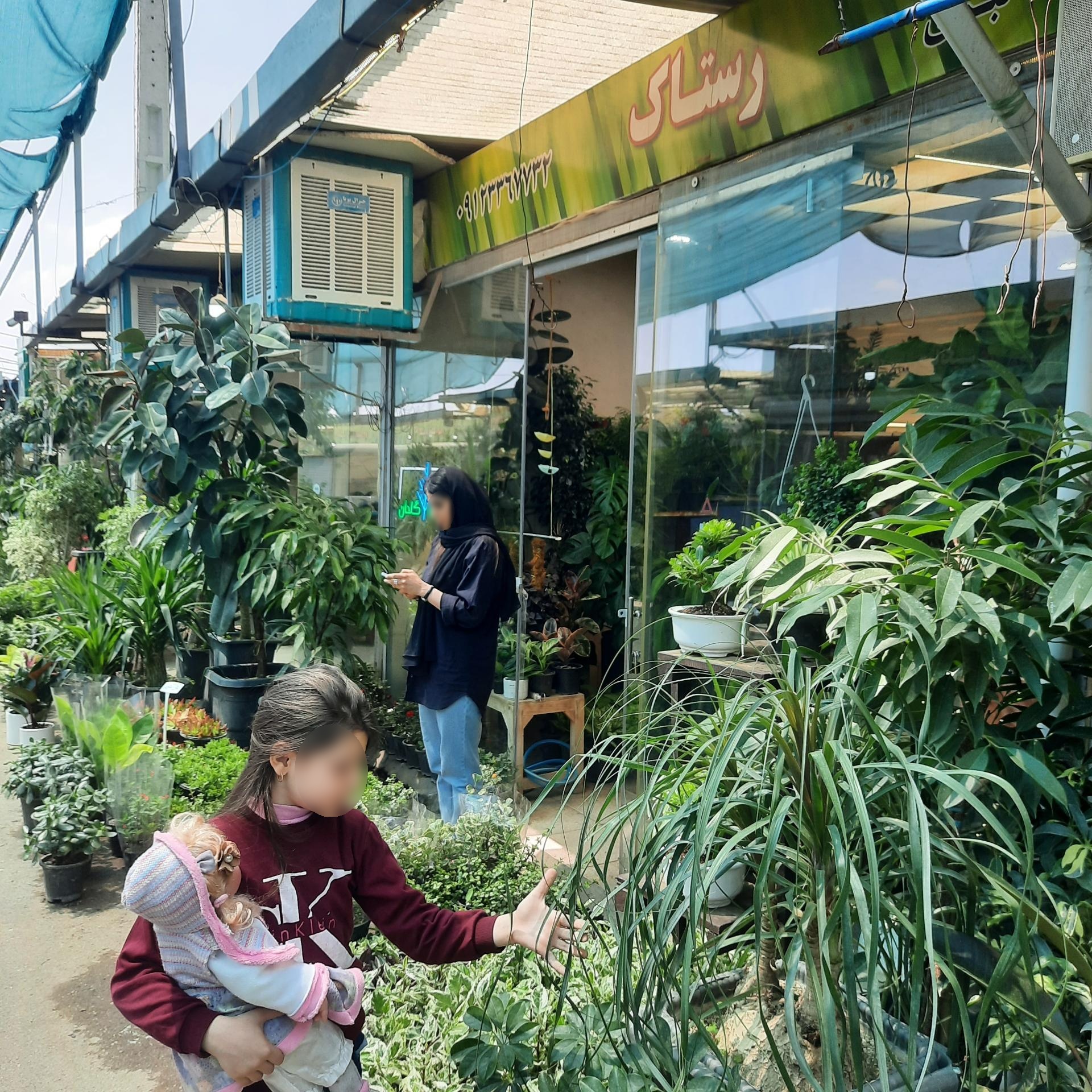 عکس غرفه گل و گیاه رستاک