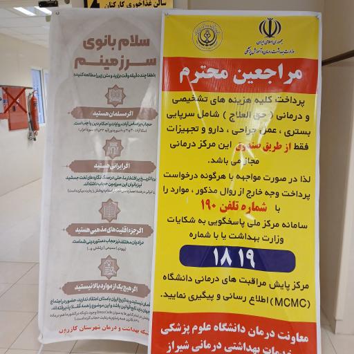 عکس بیمارستان آموزشی امام علی