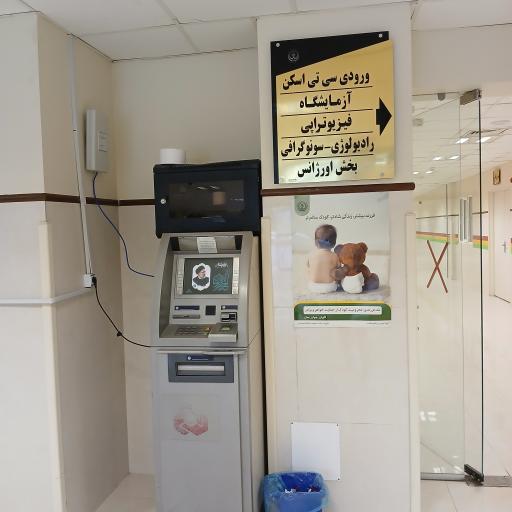 عکس بیمارستان آموزشی امام علی