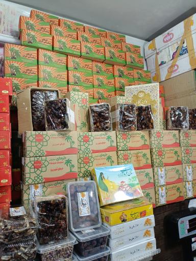 عکس برنج و خرما سرای بوعلی