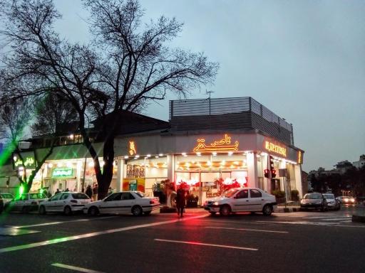 عکس بستنی ناصر