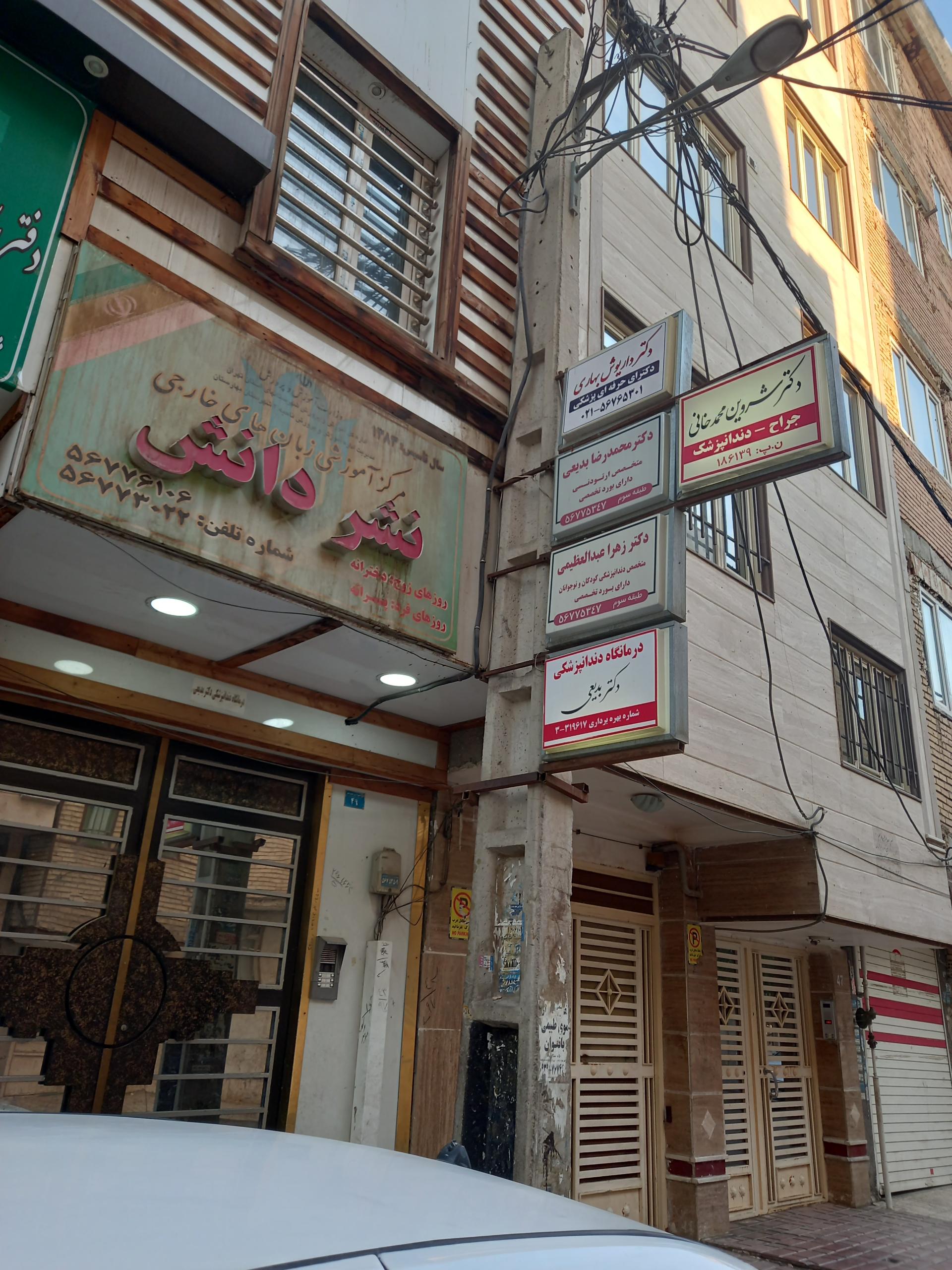 عکس دندانپزشک اطفال
