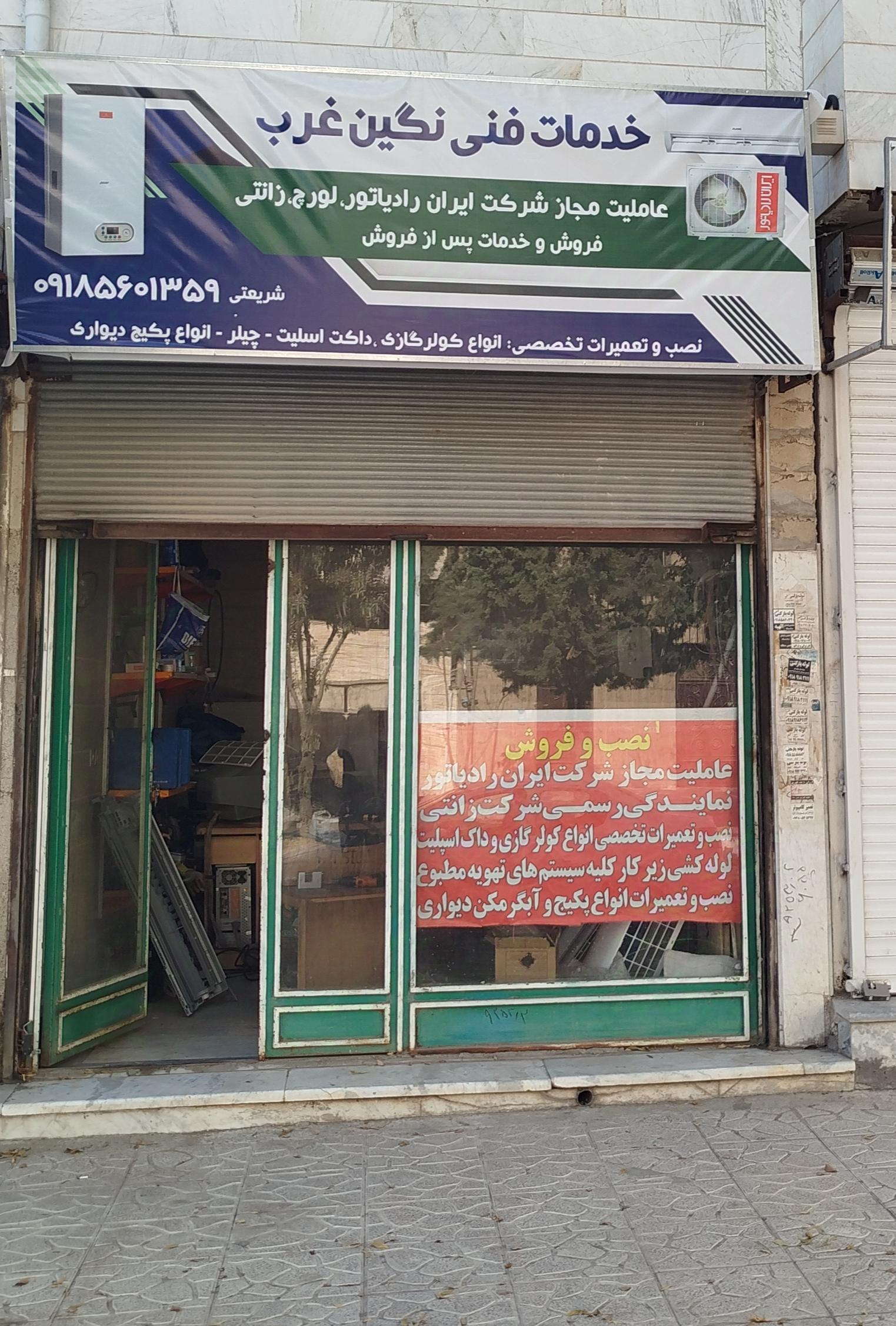 عکس نمایندگی تعمیرات کولر گازی اسپیلت و پکیج 