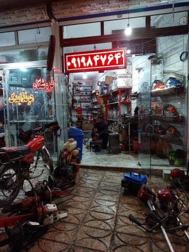 عکس ادوات کشاورزی نیکان