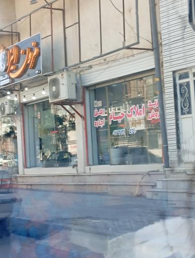 عکس املاک خیام