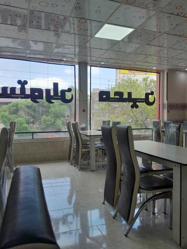 عکس رستوران معین