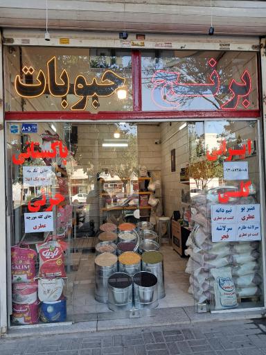 عکس مواد غذایی مداح