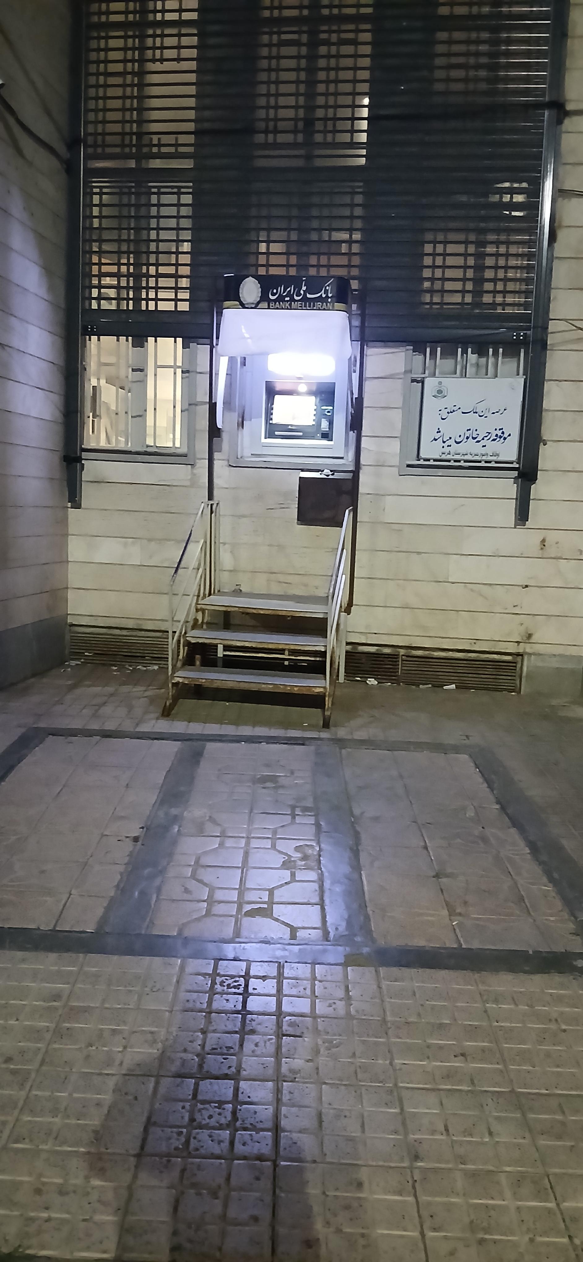 عکس خودپرداز بانک ملی