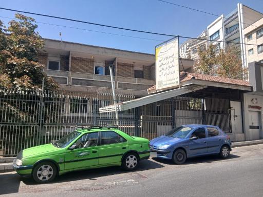 عکس مجموعه پزشکی ورزشی نوین الهیه