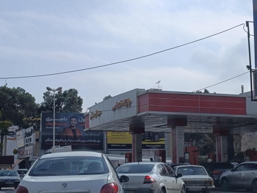 عکس پمپ بنزین معلم