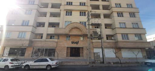 عکس مجتمع مسکونی آپادانا 