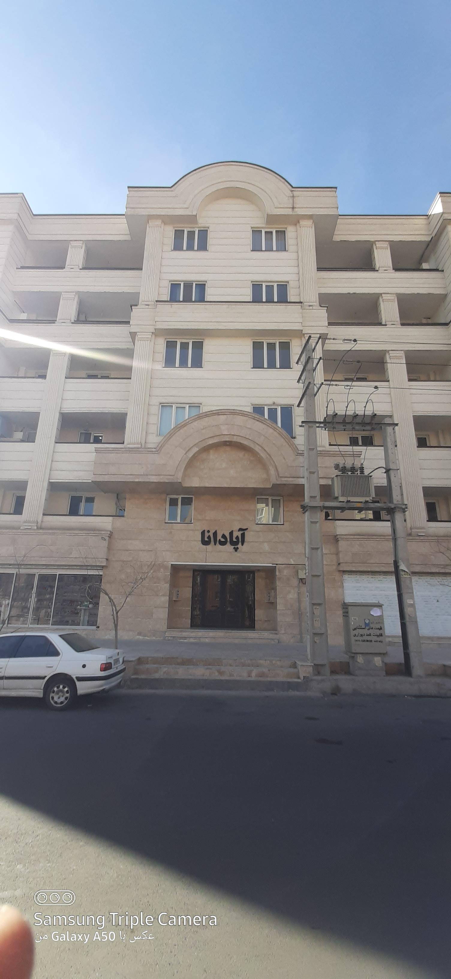 عکس مجتمع مسکونی آپادانا 