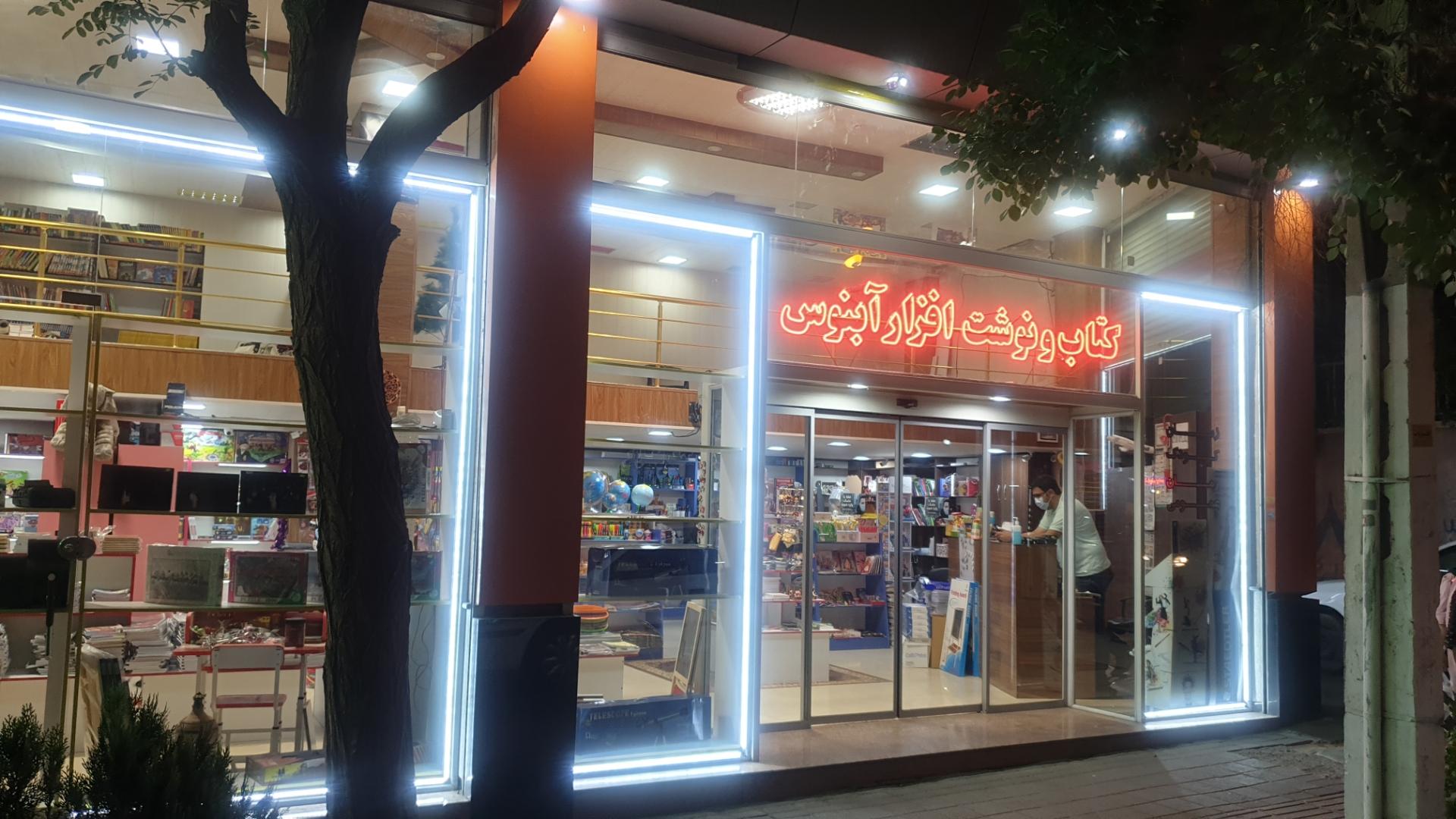 عکس نوشت افزار آبنوس