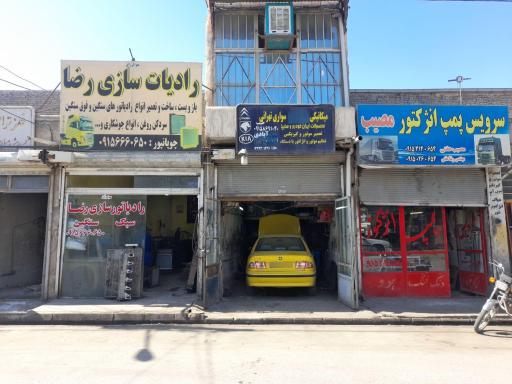 عکس مکانیکی سواری تهرانی 