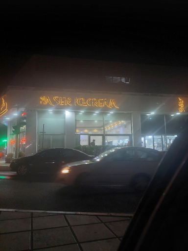 عکس بستنی ناصر