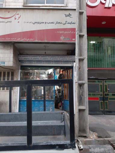 عکس نمایندگی مجاز بوتان