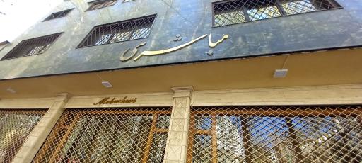 عکس فرش مباشری 