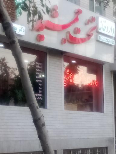 عکس داروخانه تخت جمشید